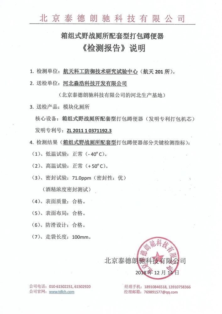 检测说明