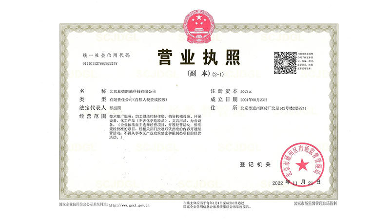 荣誉资质