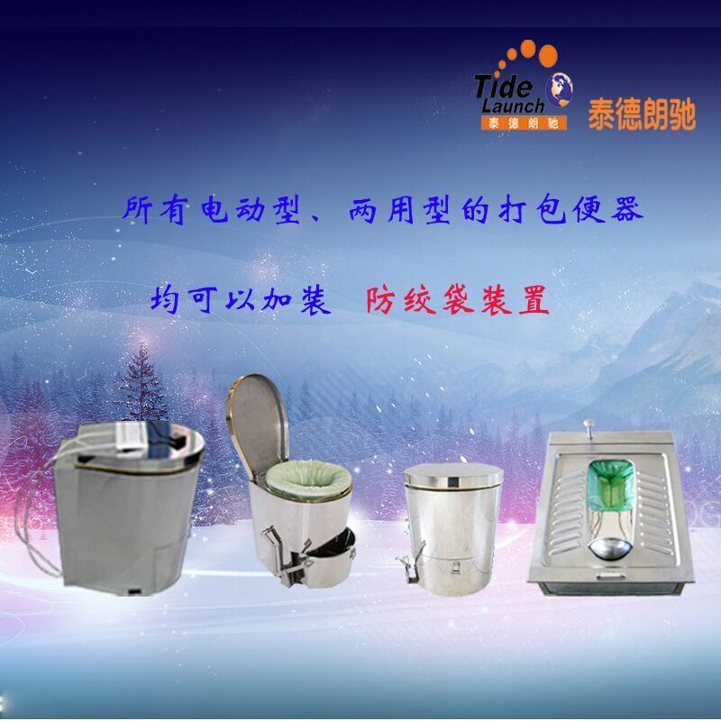 环保便器系列产品按用途划分主要有：打包蹲便器、打包座便器、矿用集便器等