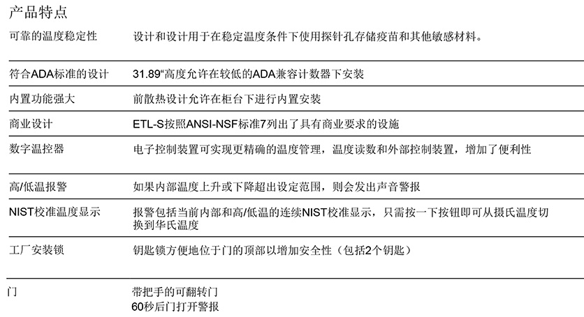 50cm 嵌入式冷冻系列