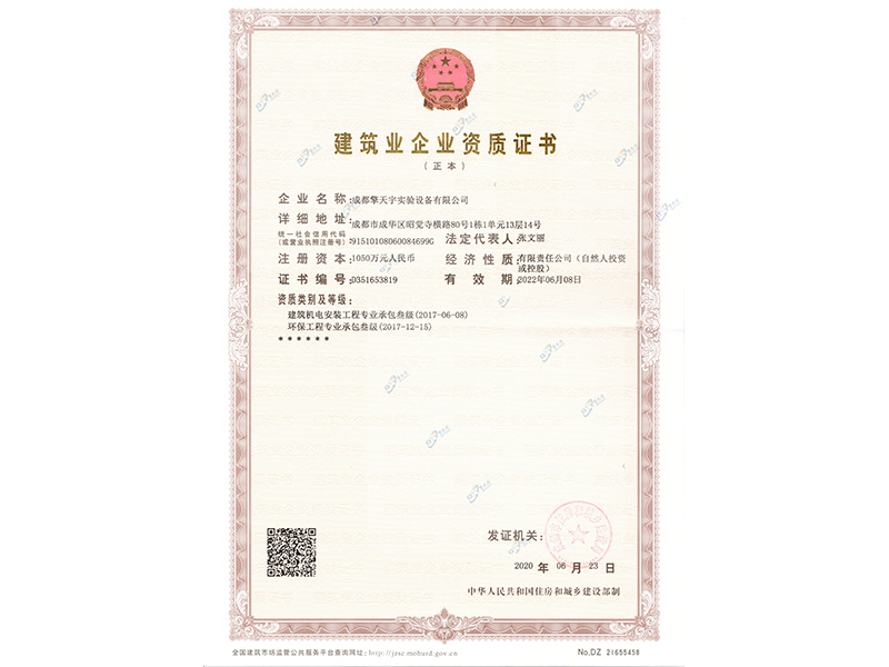 機電、環(huán)保正本