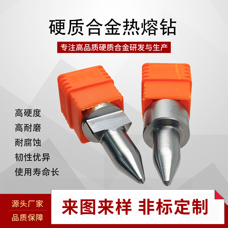 M6/M8鎢鋼平口長鉆/短鉆耐磨耐用熱熔鉆頭