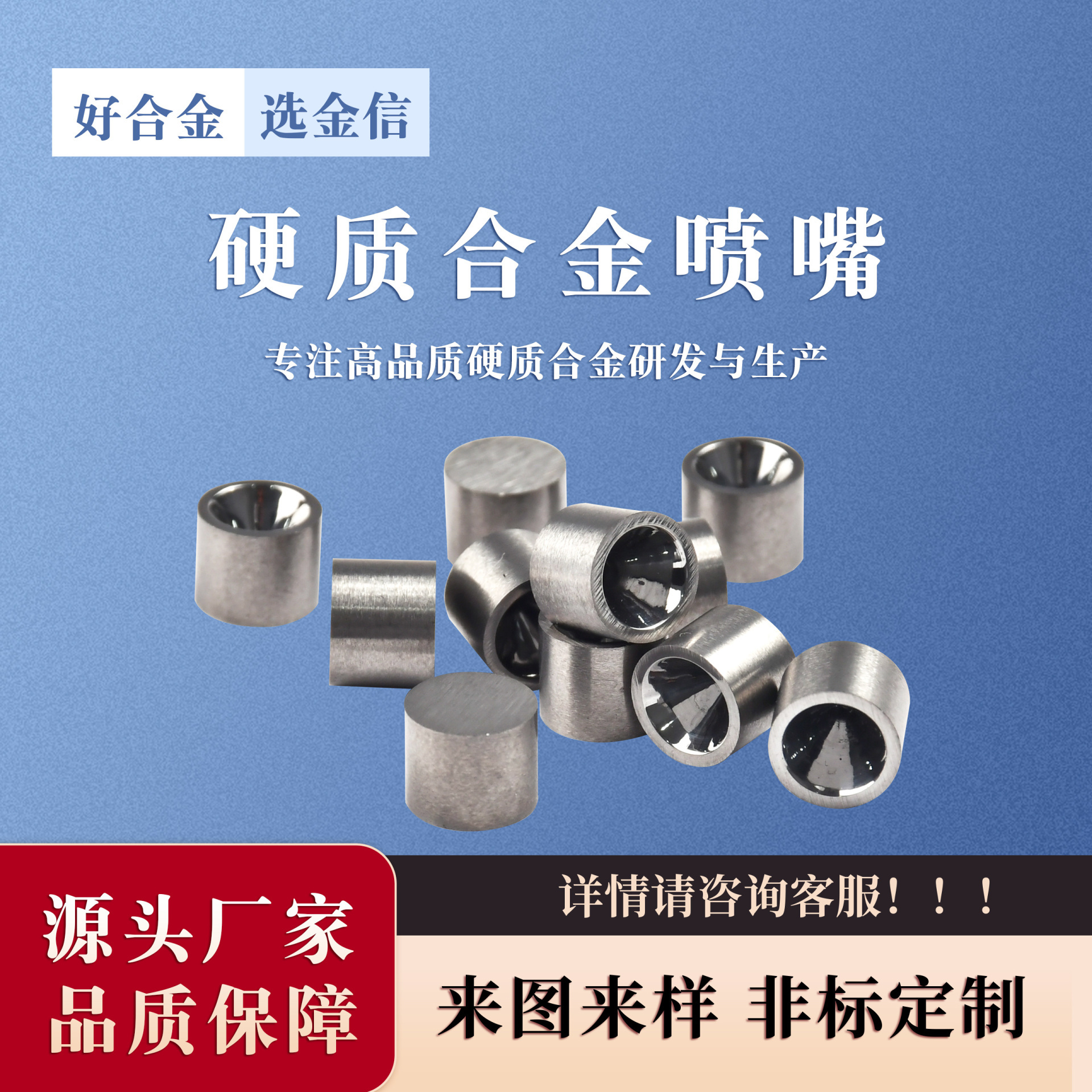 YG8碳化鎢螺紋噴嘴 鎢鋼噴嘴 內(nèi)部拋光