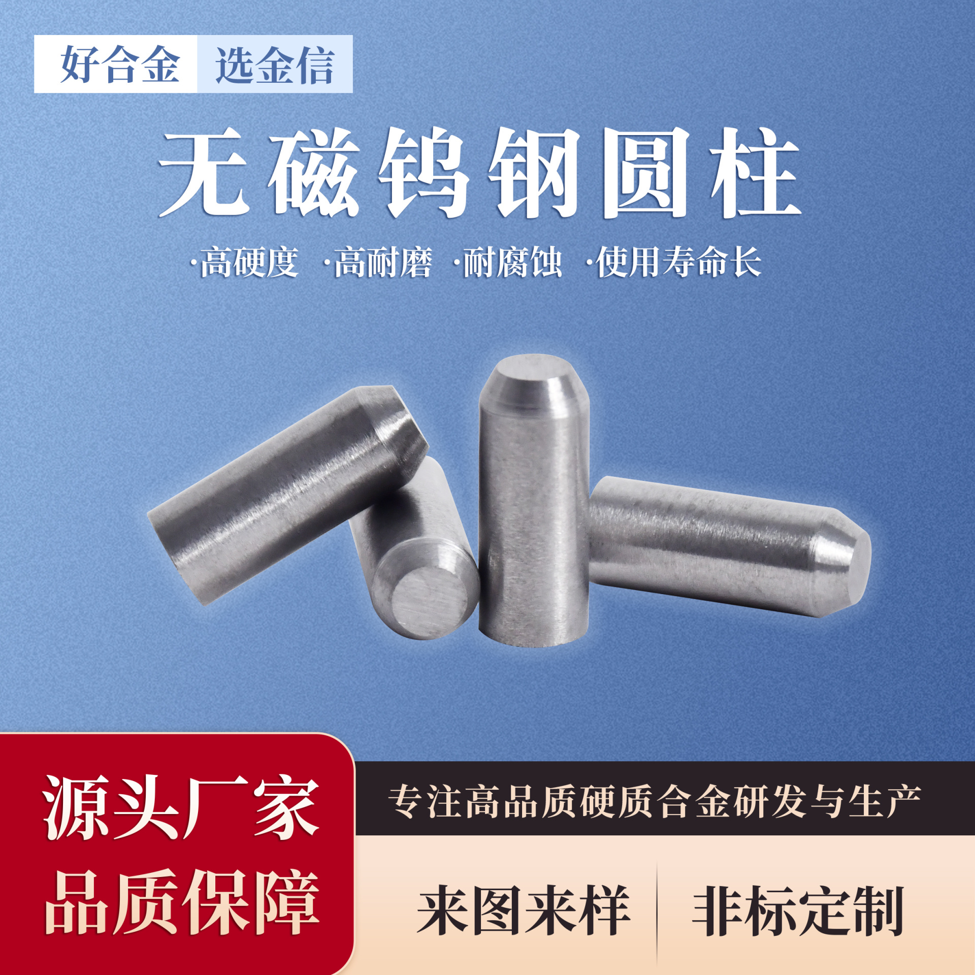  株洲硬質(zhì)合金廠家定制無(wú)磁合金圓柱鎳基鎢鋼圓棒YN15