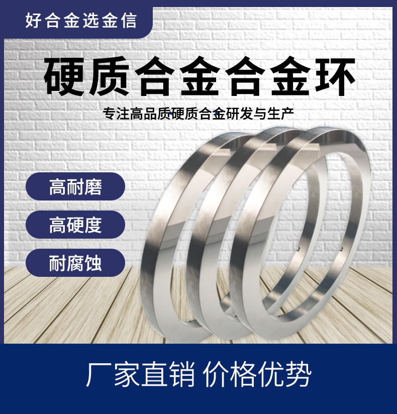 硬質(zhì)合金環(huán) 鎢鋼密封環(huán)耐磨件用于機(jī)械密封