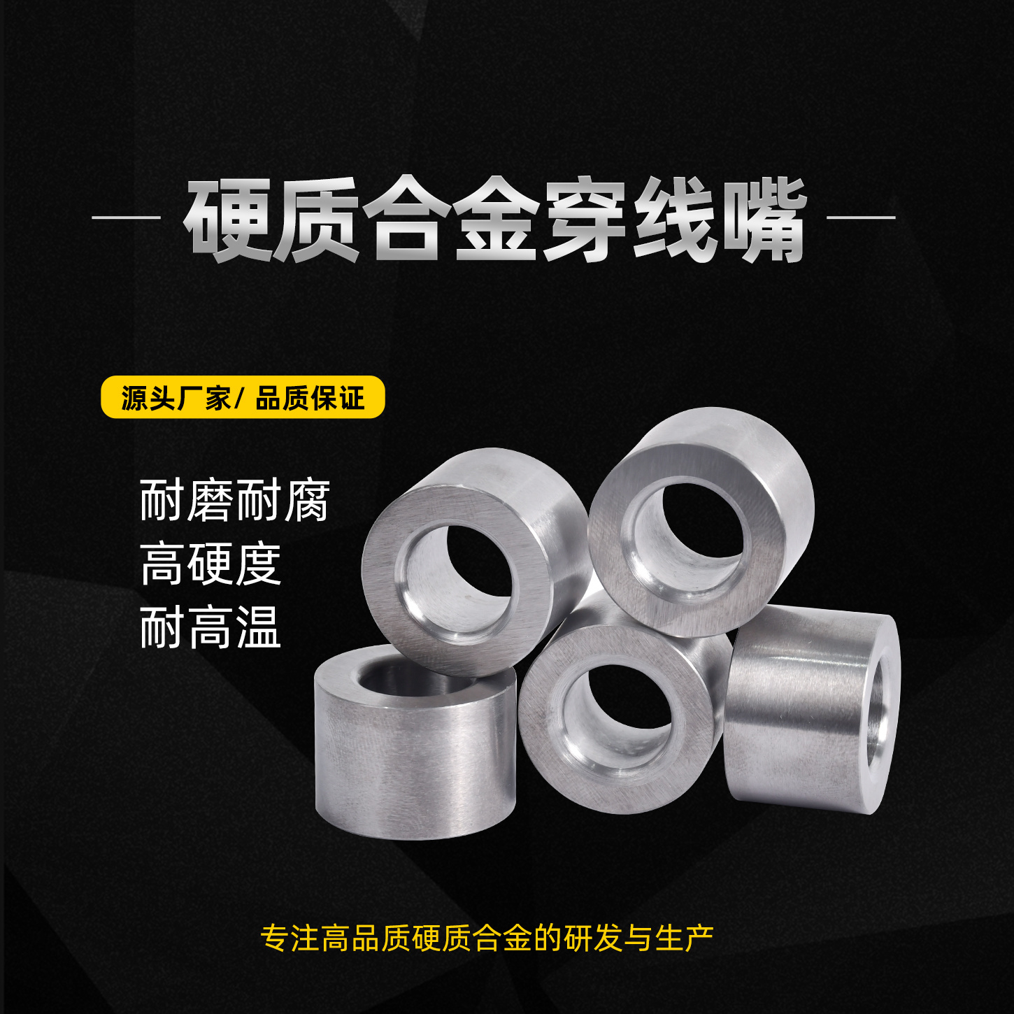 株洲金信硬質(zhì)合金穿線嘴 YG8鎢鋼小環(huán)圓柱