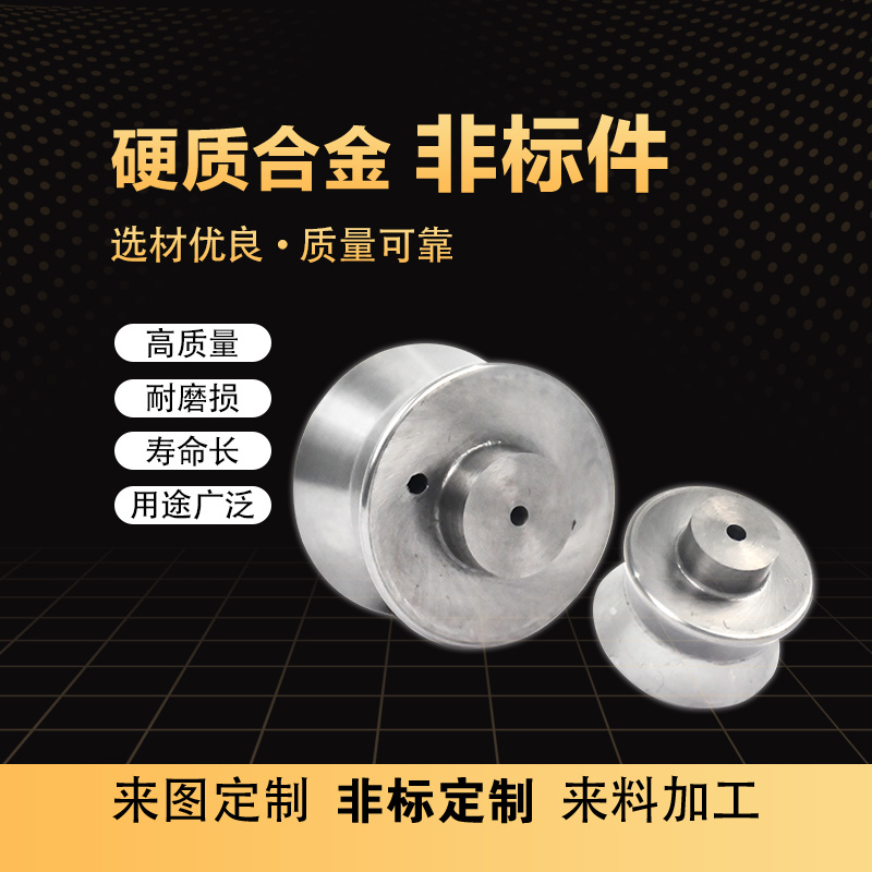 YG15碳化鎢合金輥輪 鎢鋼軋輥定做硬質(zhì)合金輥環(huán)