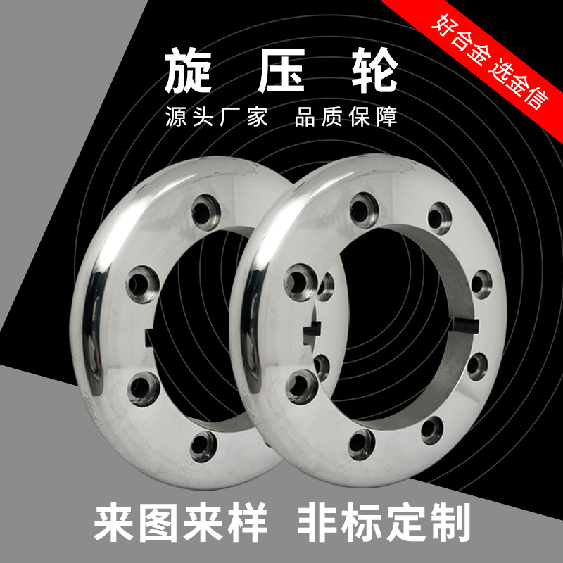 YG8硬質(zhì)合金旋壓輪碳化鎢卷邊輪 鎢鋼封口輪