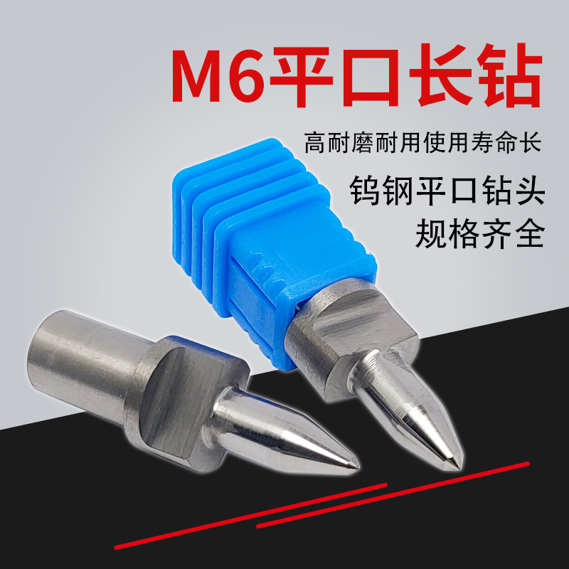 高溫拉伸鉆孔用熱熔鉆耐磨整體硬質(zhì)合金鉆頭