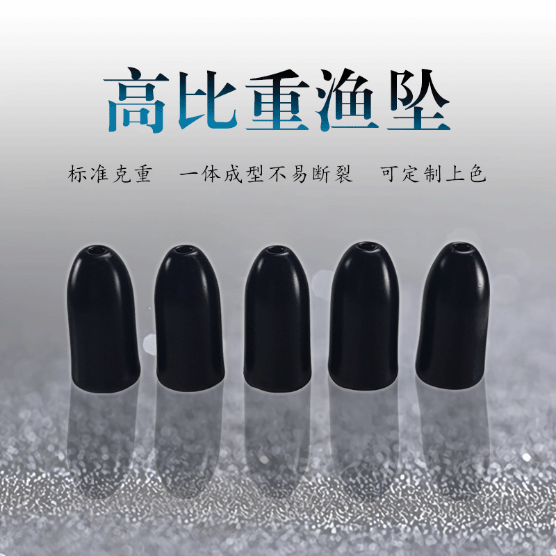 路亞釣具 仿形魚墜 子彈頭高比重魚墜