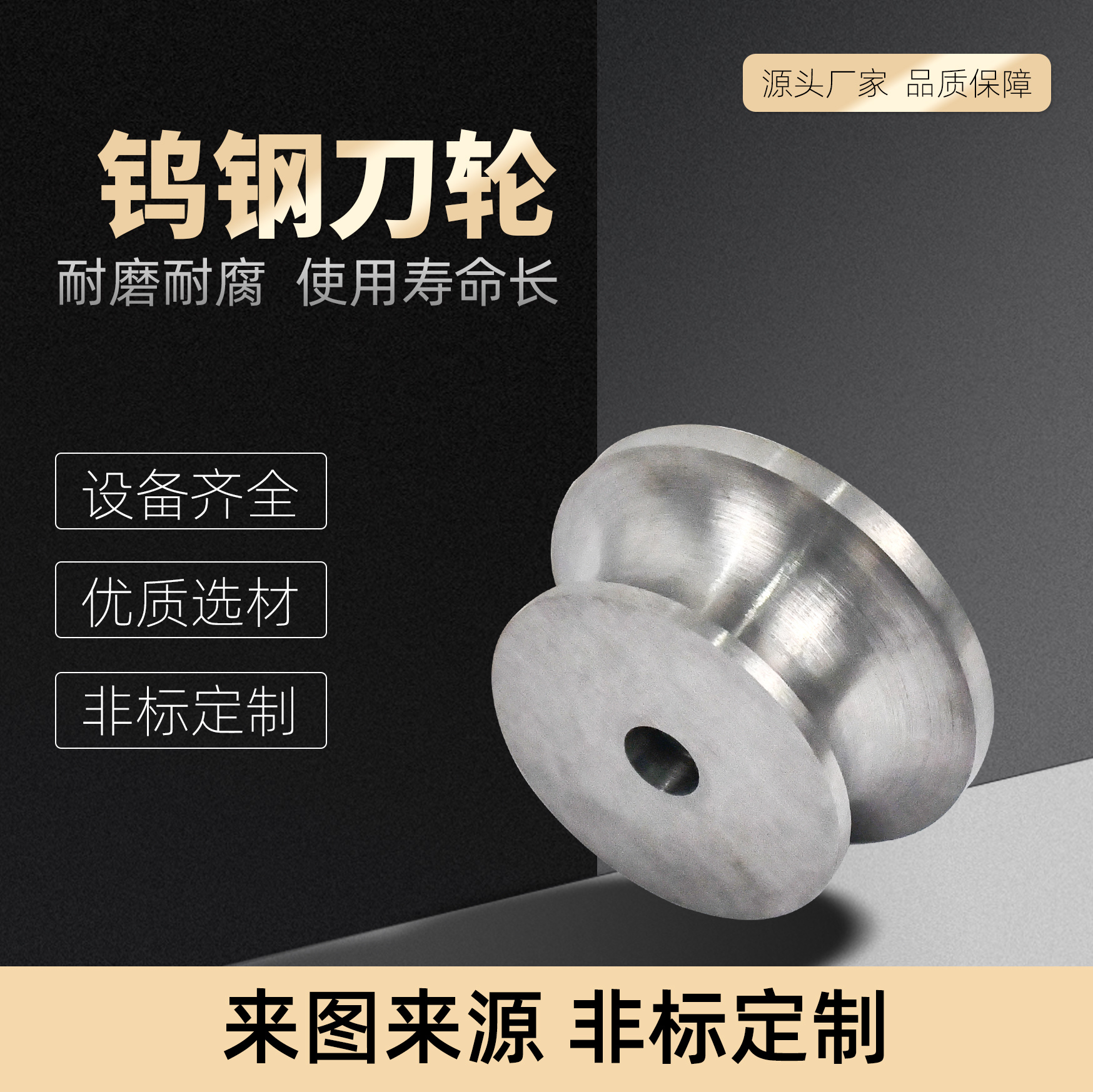 鎢鈷合金滾輪 硬質合金過線滾輪壓制輪
