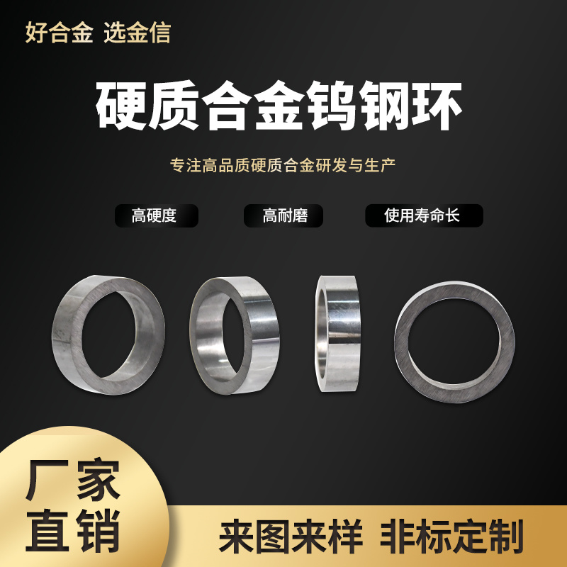 鎢鋼圓環(huán) 硬質(zhì)合金機(jī)械密封動(dòng)靜環(huán)非標(biāo)環(huán)非標(biāo)定制