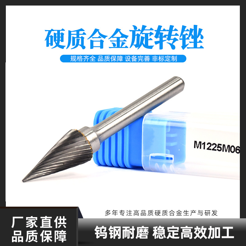 硬質(zhì)合金旋轉(zhuǎn)銼C型鎢鋼圓柱形金屬打磨工具磨頭