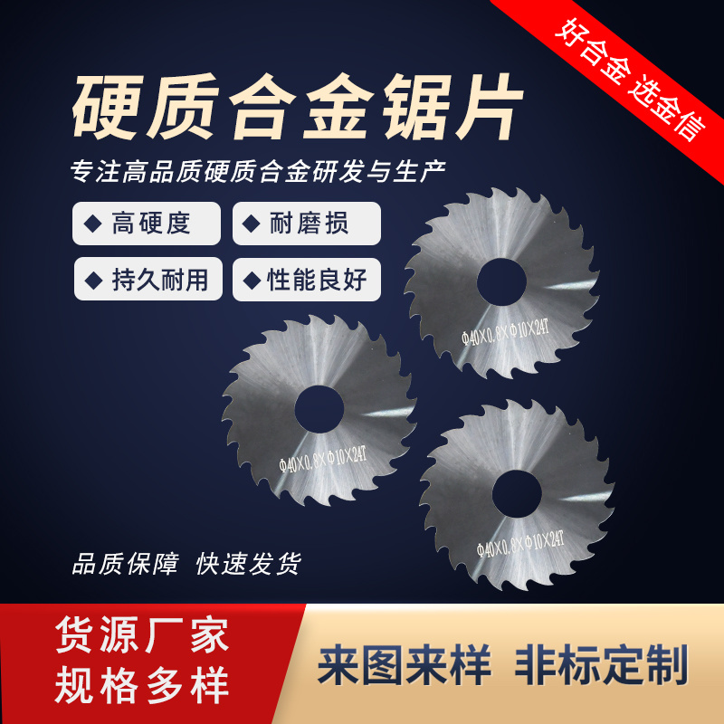 耐磨YG8硬質(zhì)合金鋸片 鎢鈷齒輪刀片