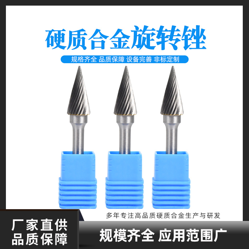 硬質合金旋轉銼C型鎢鋼圓柱形金屬打磨工具磨頭