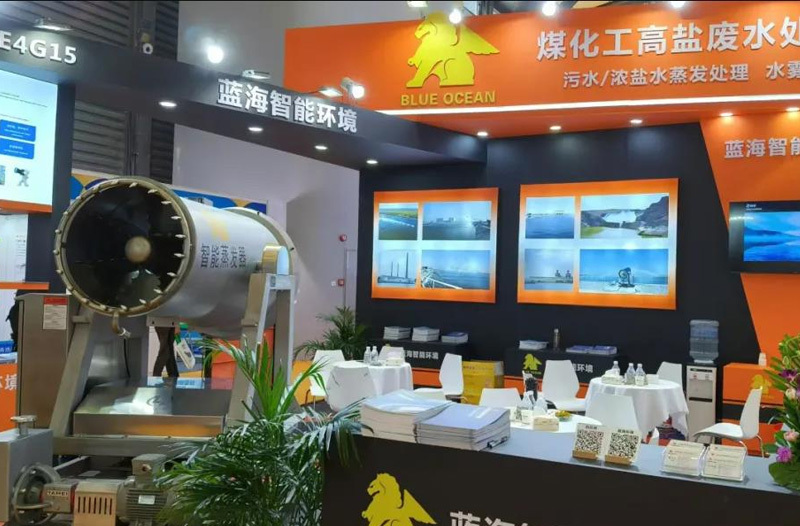 The journey of the 21st International Chemical Industry Exhibition