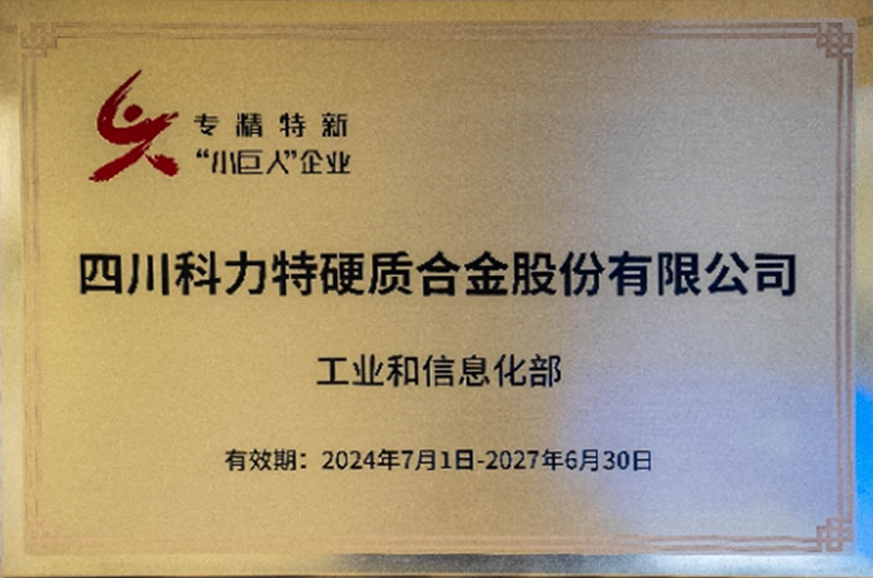 工業和信息化部 工業和信息化部