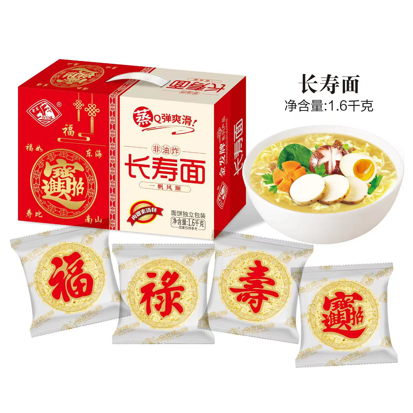 1600g長(zhǎng)壽面
