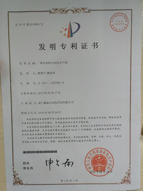 Inventor Patent Certificate Inventor Patent Certificate