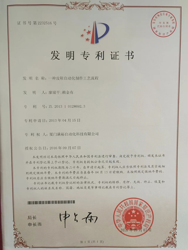 Inventor Patent Certificate Inventor Patent Certificate