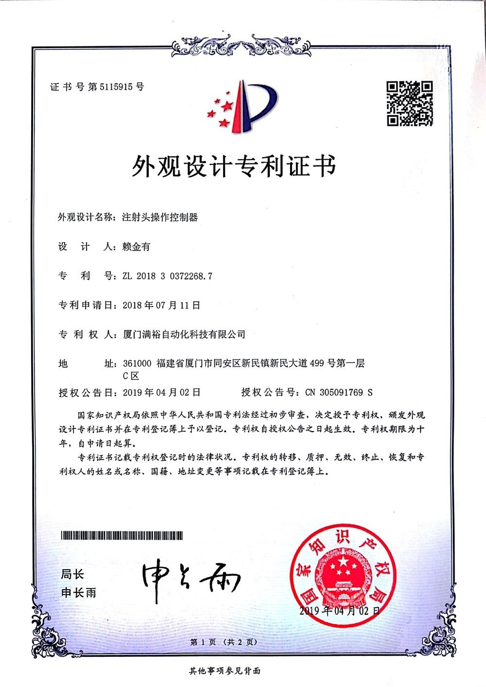 Honors and Qualifications