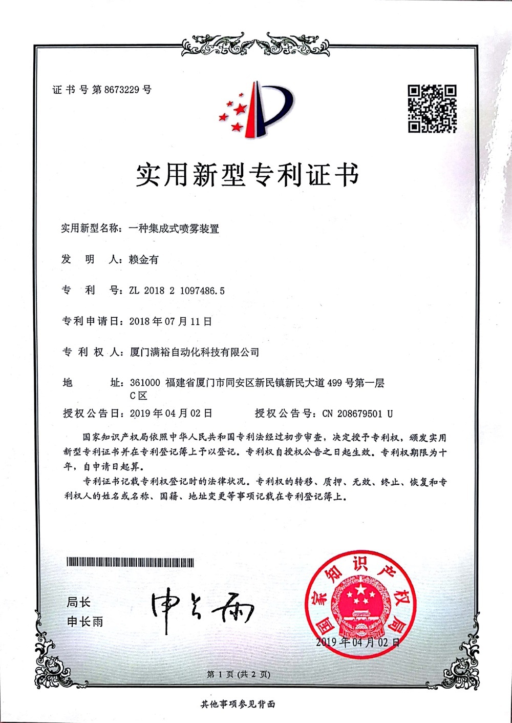 Honors and Qualifications
