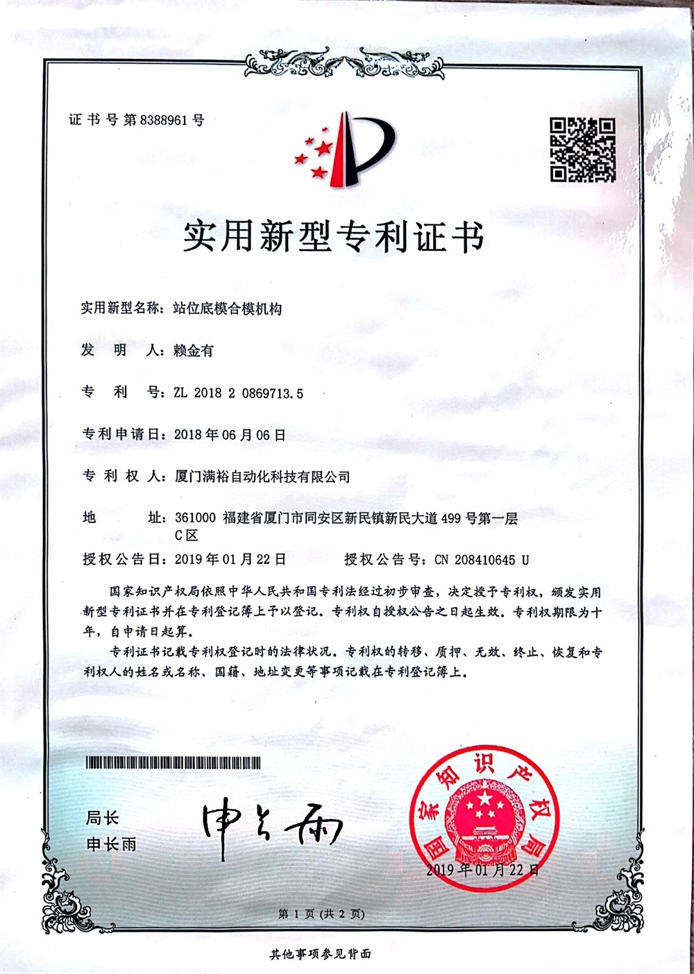Honors and Qualifications