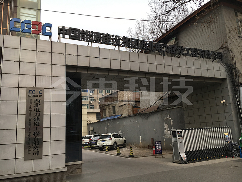 Northwest Electric Power Construction Engineering Co., Ltd.