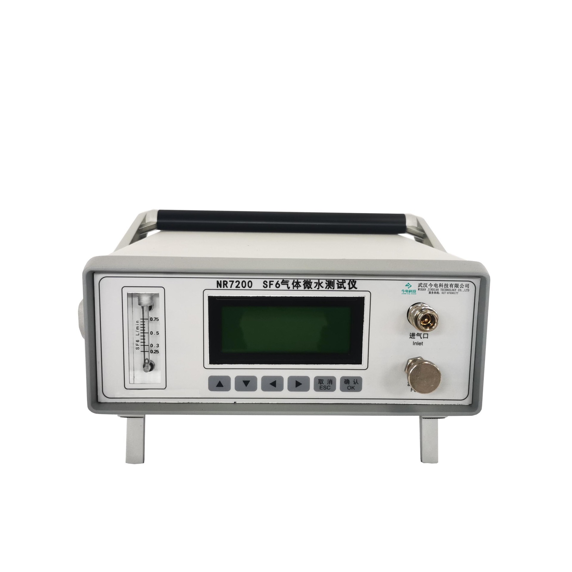 NR7200 series SF6 gas micro-water tester