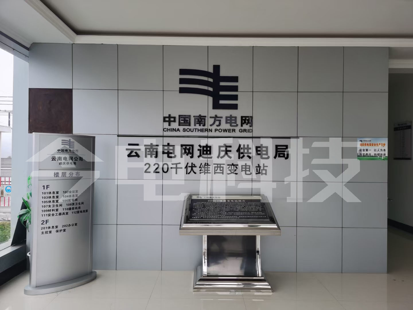 Yunnan Power Grid Diqing Power Supply Bureau 220kV Weixi Substation