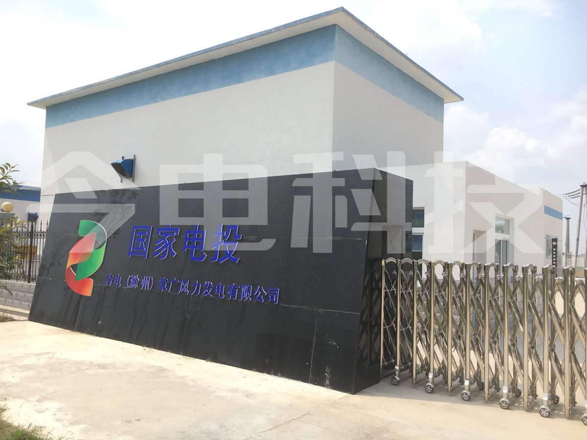 State Power Investment Corporation