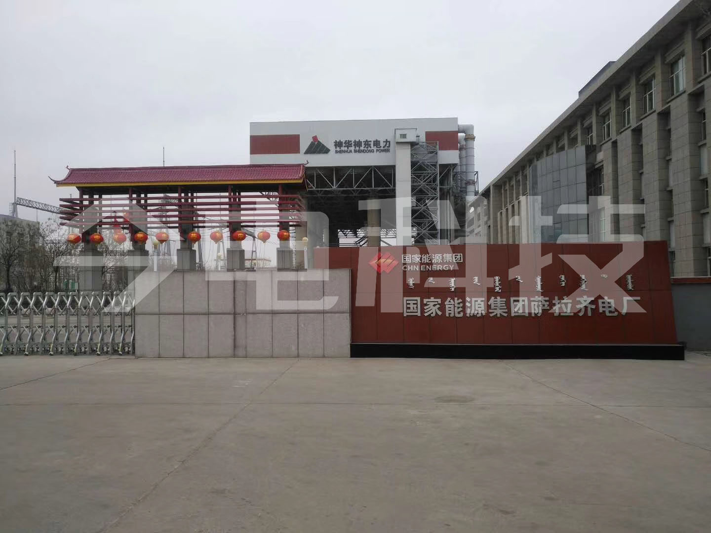 National Energy Group Salazhi Power Plant