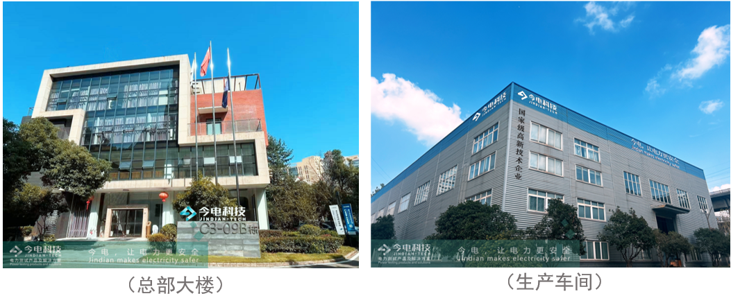 今电科技组织企业内部变压器测试方法与产品选型培训篇