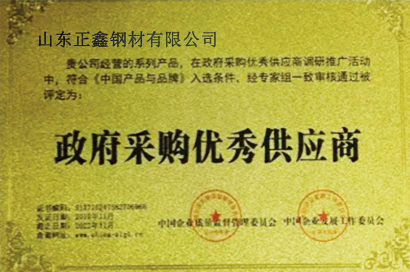 Excellent Government Procurement Supplier Excellent Government Procurement Supplier
