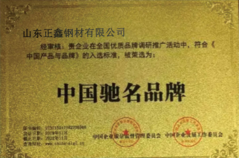 Well-known Chinese brand Well-known Chinese brand
