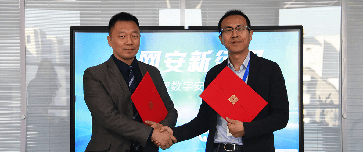 开启云网安新征程,白山云与云科安信达成深度战略合作 开启云网安新征程,白山云与云科安信达成深度战略合作