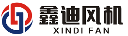 鑫迪风机