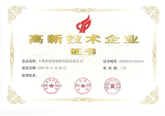卡奥斯COSMOplat