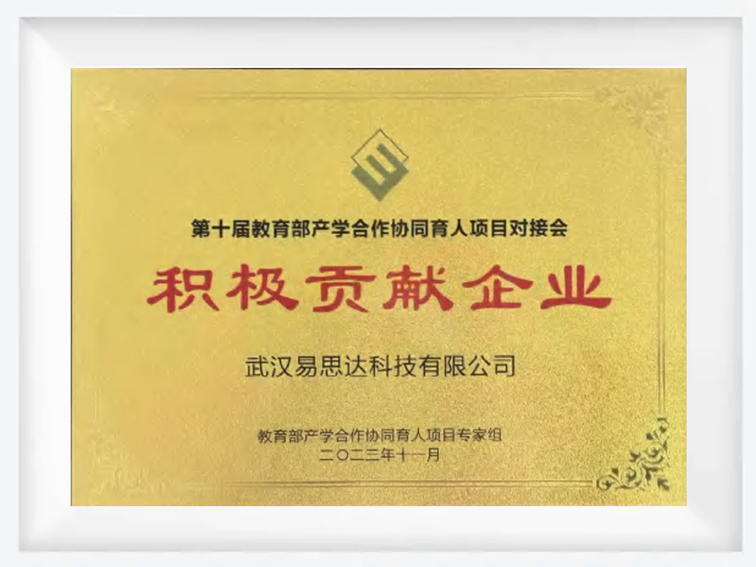 積極貢獻(xiàn)企業(yè)
