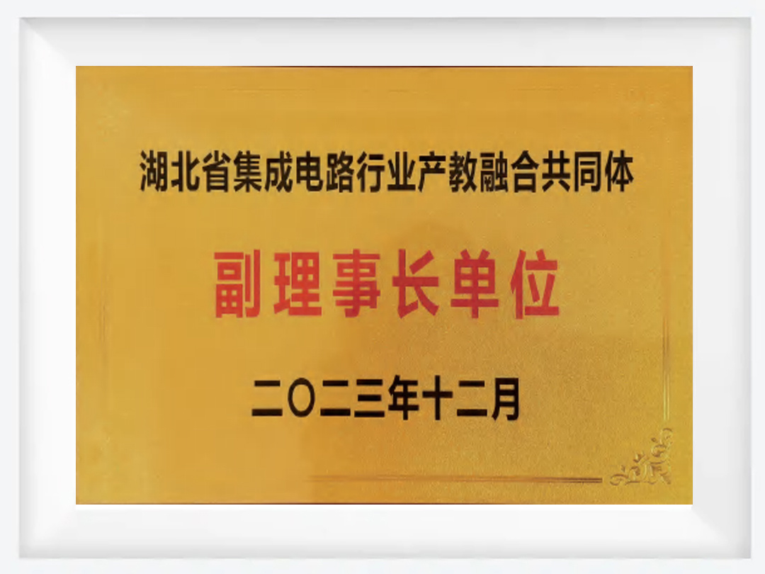 理事長單位