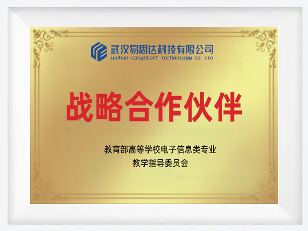 戰(zhàn)略合作伙伴