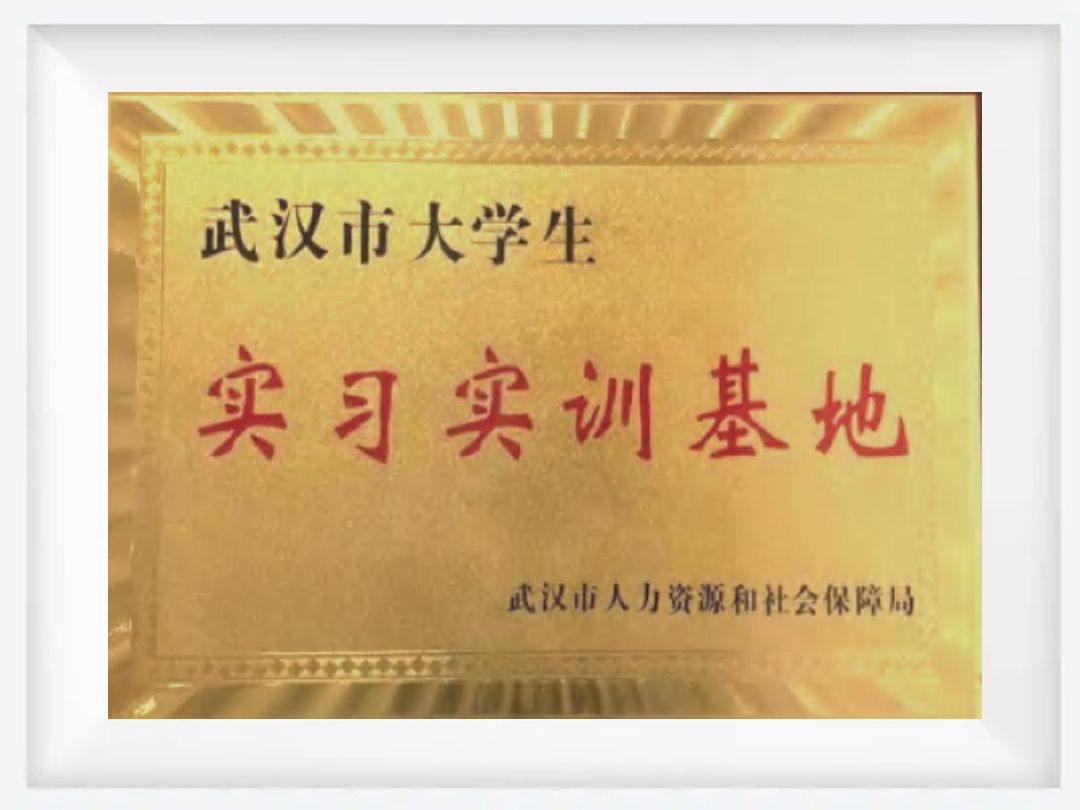 實(shí)習(xí)實(shí)訓(xùn)基地