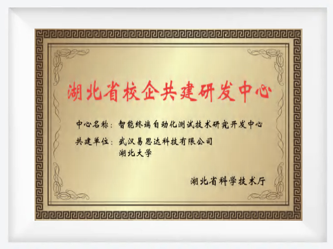 校企共建開發(fā)中心