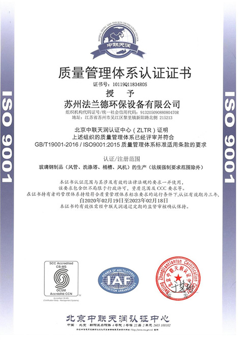 質(zhì)量管理體系認證證書