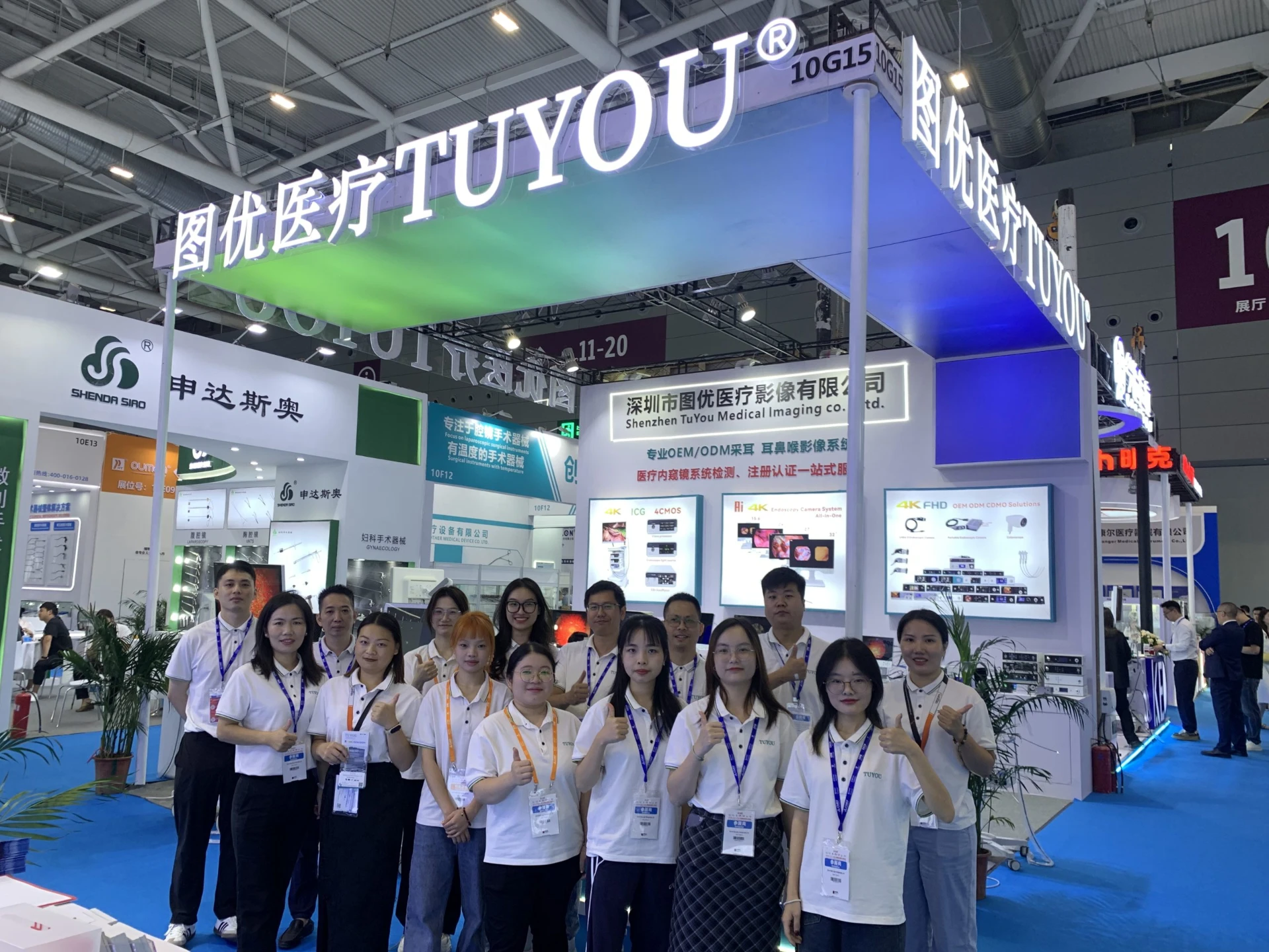 Shenzhen CMEF 2024, October