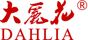 大麗花