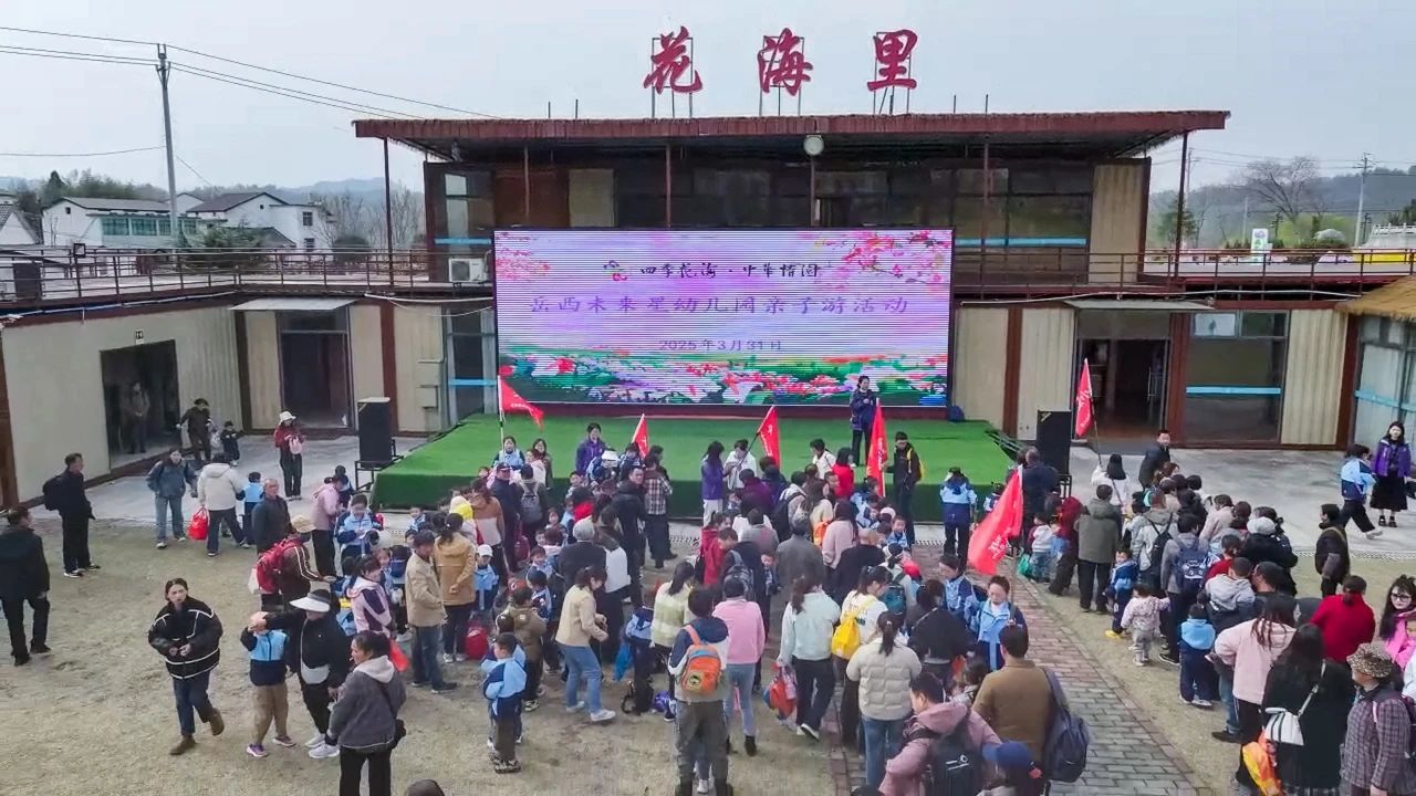 岳西县来榜未来星幼儿园在四季花海进行春日风筝游乐之旅