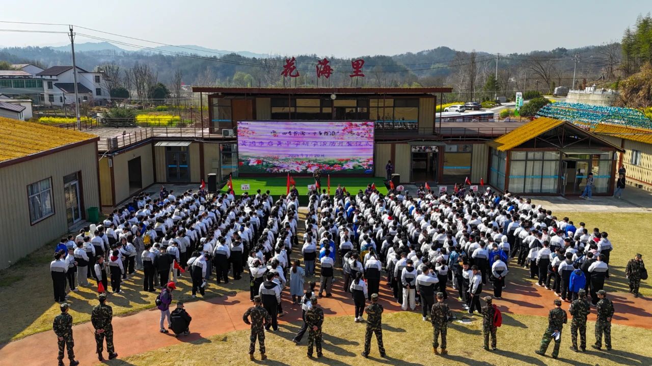 遇见毕昇·“英”你而美——黄冈启黄中学研学实践活动