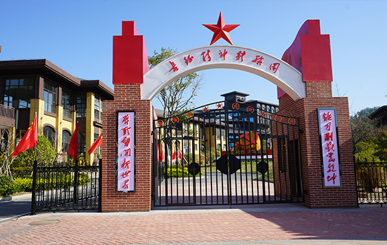 体验园入口