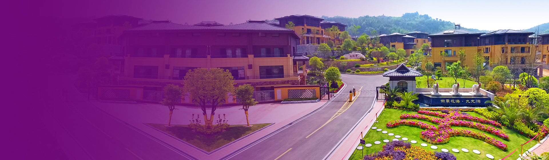旅居地产